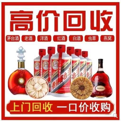 荣邦乡回收茅台酒