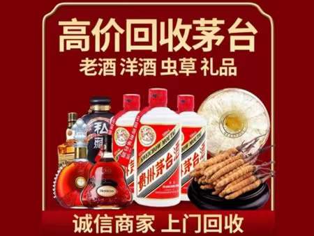 荣邦乡回收老酒
