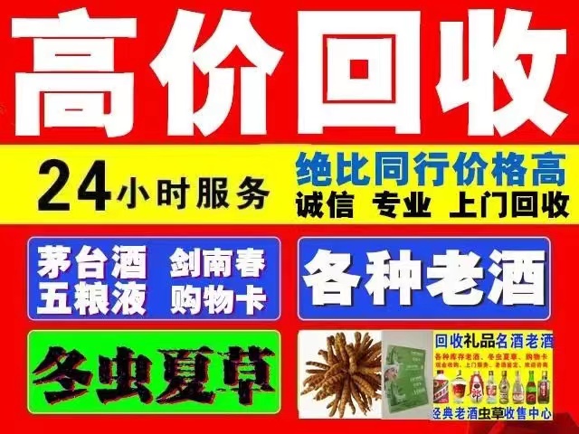 荣邦乡回收1999年茅台酒价格商家[回收茅台酒商家]
